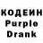 Codein напиток Lean (лин) Zrew