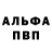 Alpha-PVP СК КРИС Sveta Lobakina